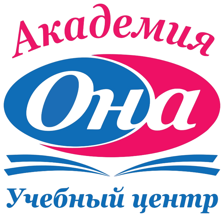 Учебный центр "Академия "ОНА" 